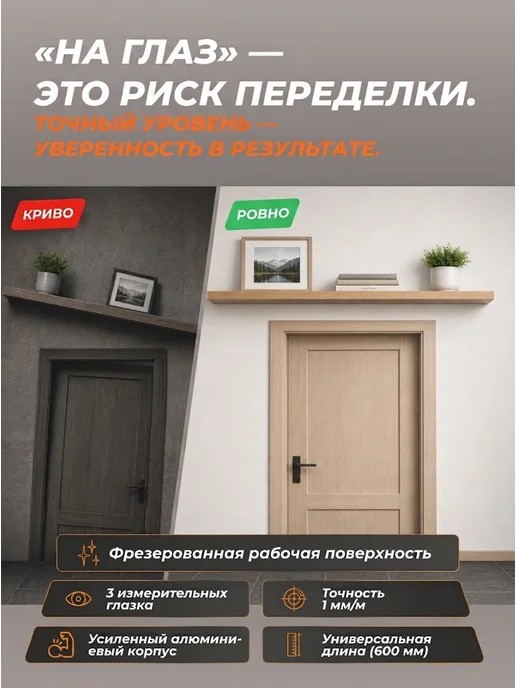 Уровень строительный 600 мм — фото 2