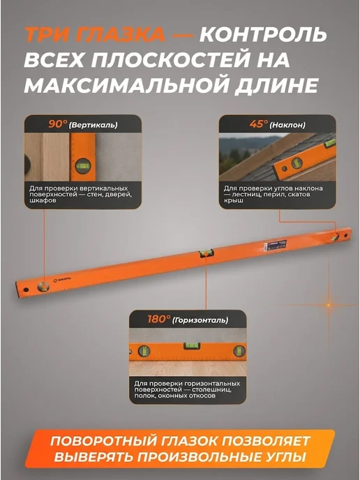 Уровень строительный 1,2 метра — фото 3