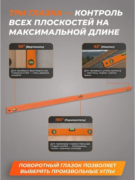 Уровень строительный 1,5 метра — фото 3