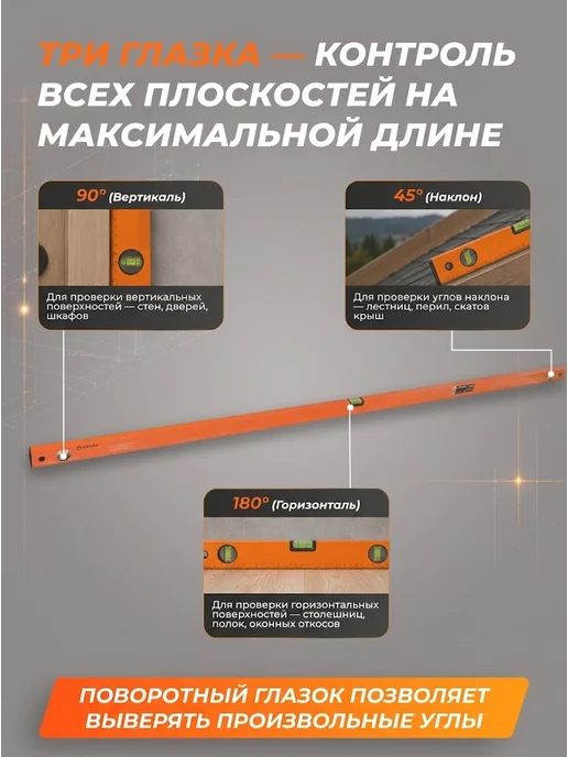 Уровень строительный 2 метра — фото 3