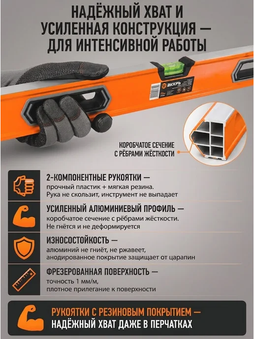 Уровень строительный 1 метр — фото 4