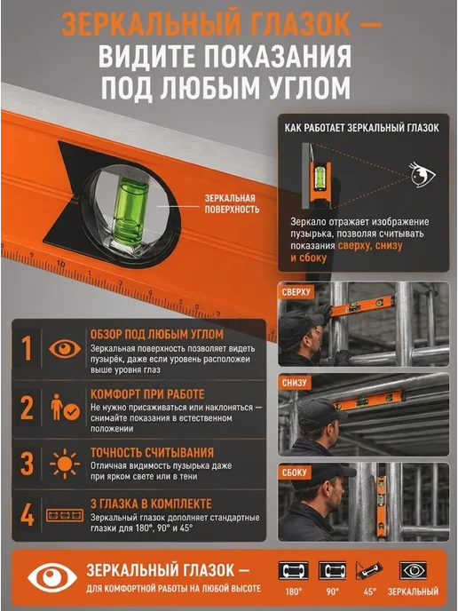 Уровень строительный 800 мм — фото 4