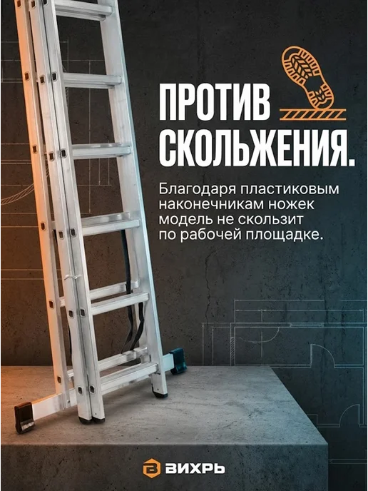 Лестница алюминиевая трехсекционная 3х14 — фото 4