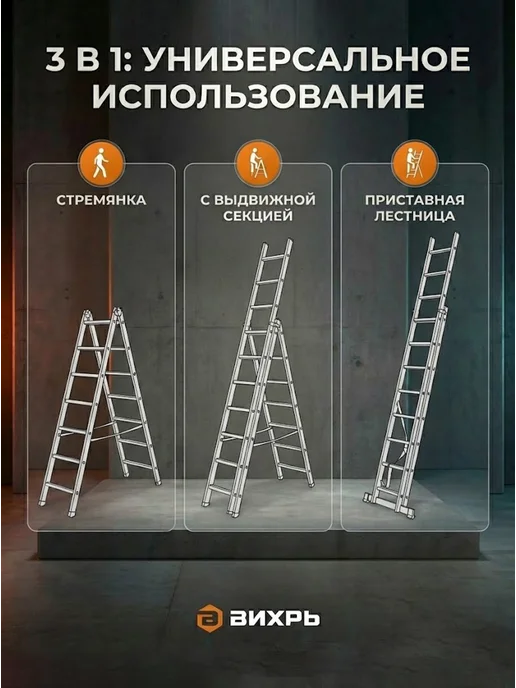 Лестница алюминиевая трехсекционная 3х7 — фото 2