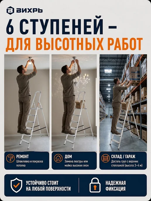 Стремянка 6 ступеней для дома складная алюминиевая — фото 3