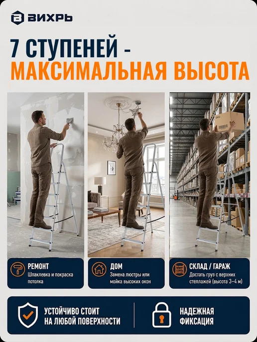 Стремянка 7 ступеней для дома складная алюминиевая — фото 3