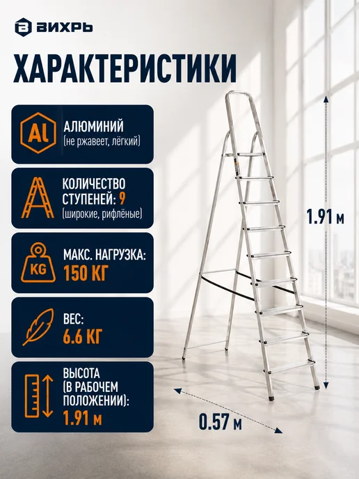 Стремянка 9 ступеней для дома складная алюминиевая — фото 2