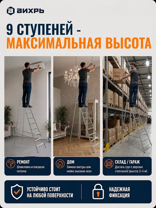 Стремянка 9 ступеней для дома складная алюминиевая — фото 3