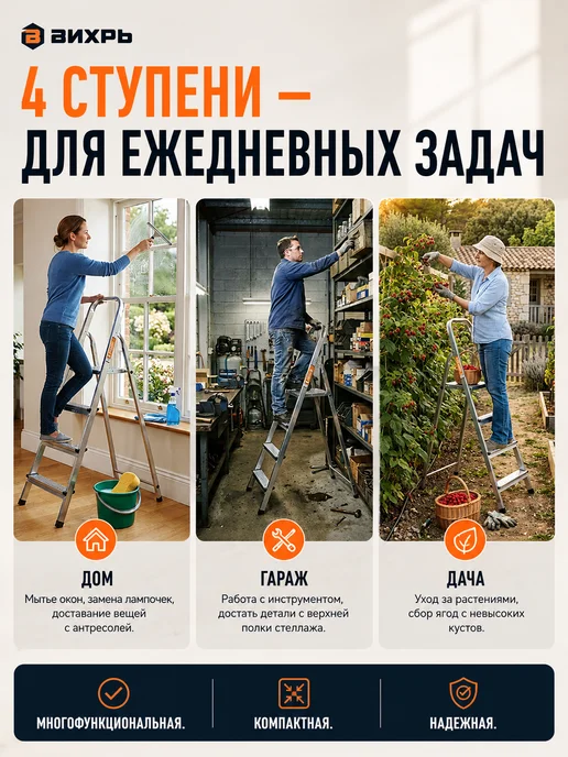 Стремянка 4 ступени для дома складная стальная — фото 3
