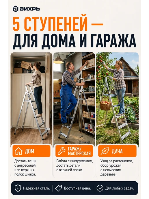Стремянка 5 ступеней для дома складная стальная — фото 3