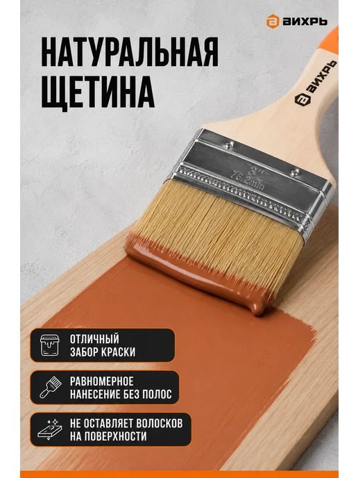 Кисть малярная 75 мм — фото 3