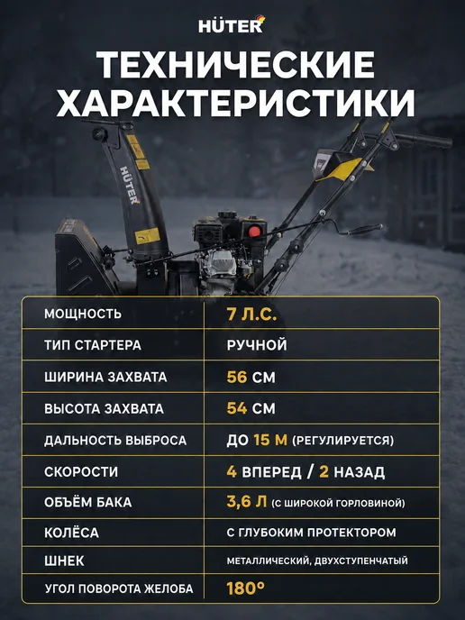 Снегоуборщик бензиновый самоходный SGC 4100M — фото 4