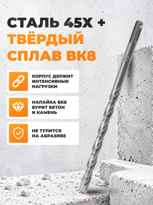 Бур по бетону 12 мм — фото 2