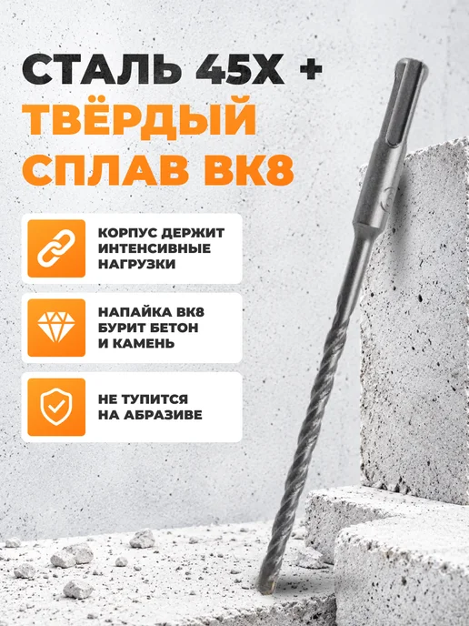 Бур по бетону 6 мм — фото 2