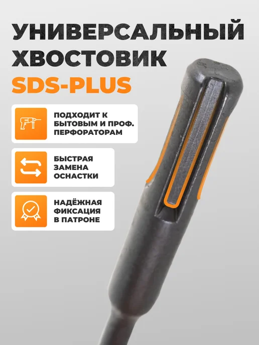 Бур по бетону 6 мм — фото 4
