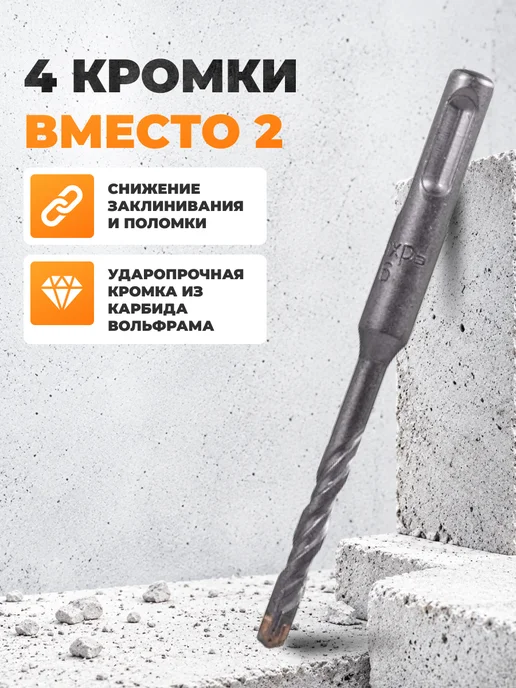 Бур по бетону 6 мм — фото 2