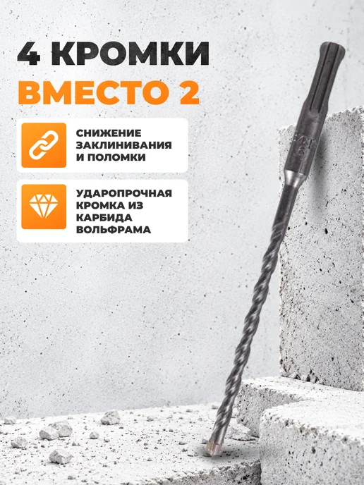 Бур по бетону 6 мм — фото 2