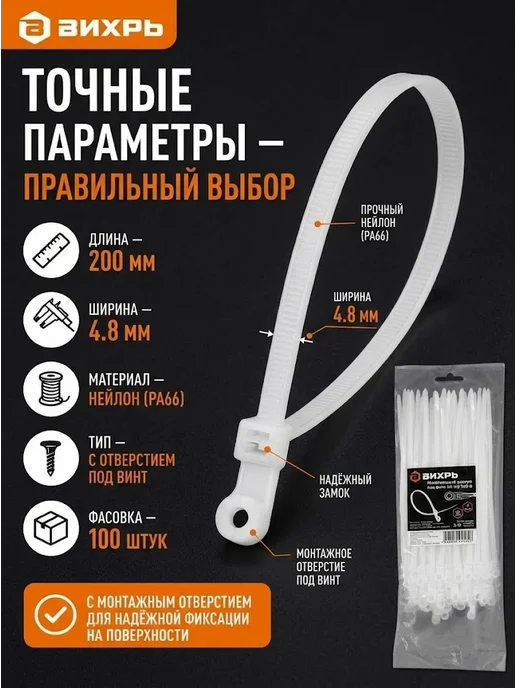Хомуты пластиковые прозрачные длинные под винт — фото 2
