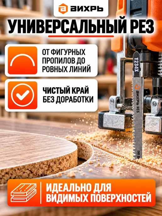 Набор пилок для лобзика по дереву 5 шт — фото 3