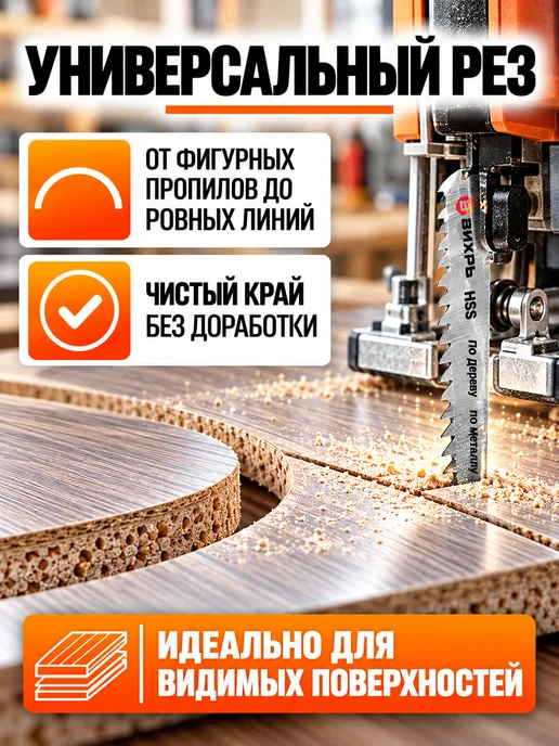 Набор пилок для лобзика по дереву и металлу 10 шт — фото 3