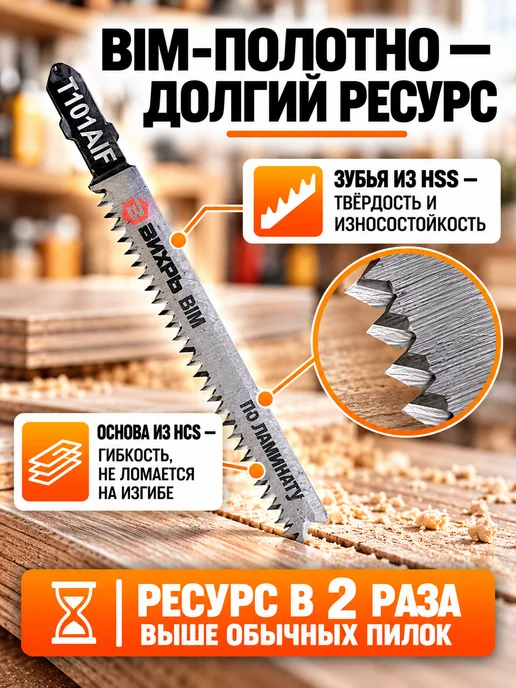 Пилки для лобзика по ламинату, чистый рез, 100x75 мм — фото 2