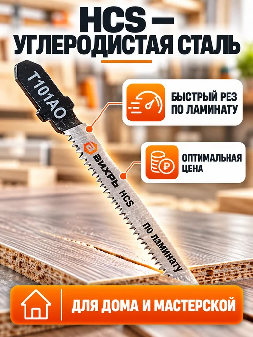 Пилки для лобзика Т101АО по ламинату 76х50 мм, 2 шт — фото 2