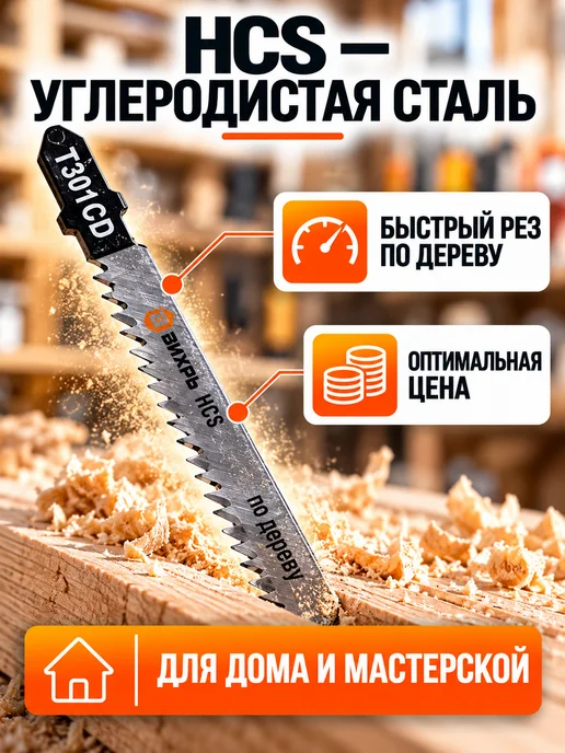 Пилки для лобзика Т301CD по дереву 116х90 мм, 2 шт — фото 2