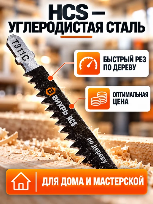 Пилки для лобзика Т311C по дереву 116х100 мм, 2 шт — фото 2