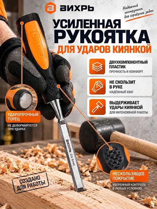 Стамеска по дереву — фото 3