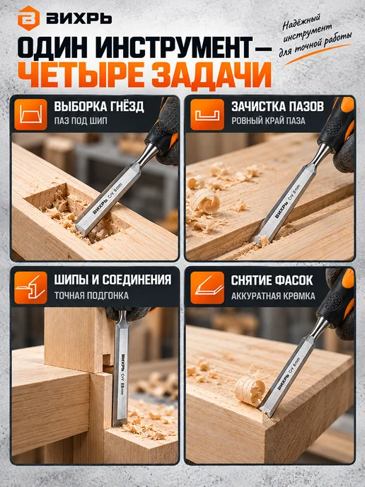 Стамеска по дереву — фото 4