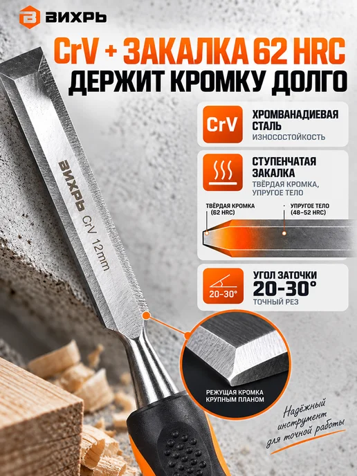 Стамеска по дереву — фото 2