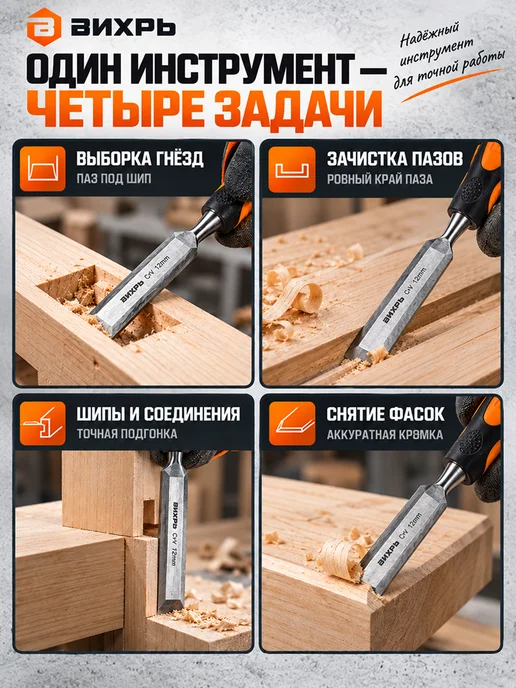 Стамеска по дереву — фото 4
