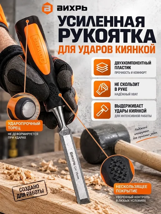 Стамеска по дереву — фото 3