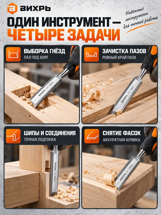 Стамеска по дереву — фото 4