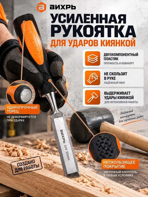 Стамеска по дереву — фото 3