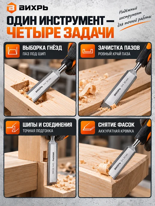 Стамеска по дереву — фото 4