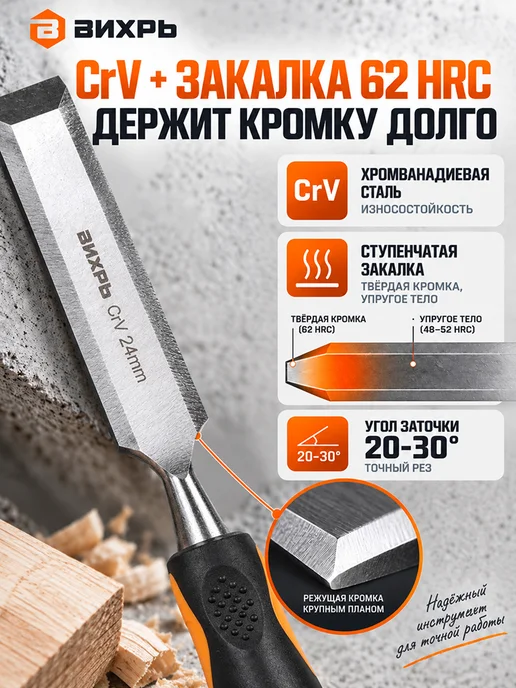 Стамеска по дереву — фото 2