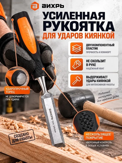 Стамеска по дереву — фото 3