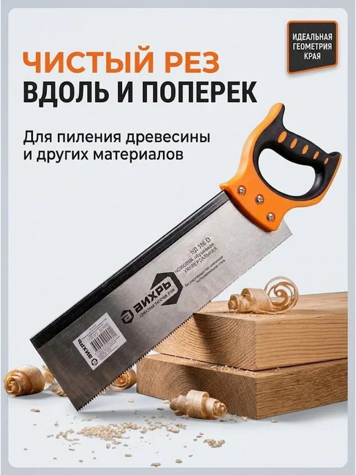 Ножовка по дереву ручная — фото 2