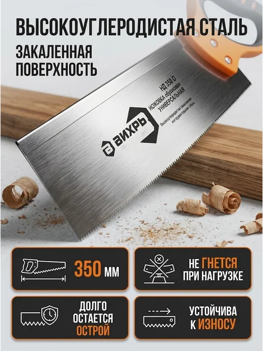 Ножовка по дереву ручная — фото 4