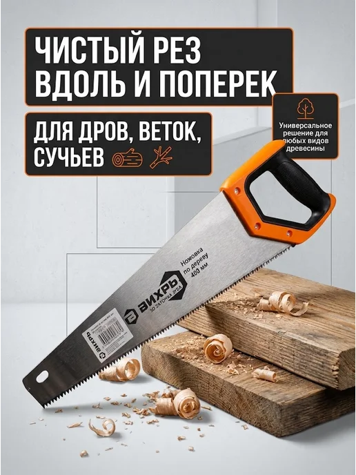 Ножовка по дереву ручная — фото 2