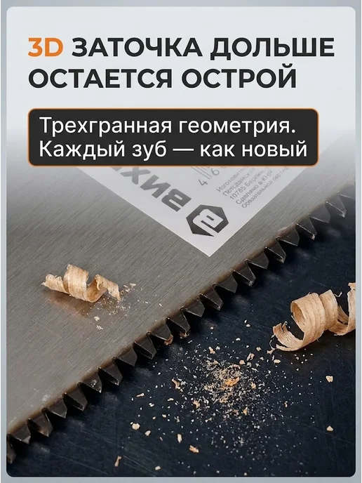 Ножовка по дереву ручная — фото 3