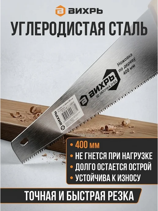 Ножовка по дереву ручная — фото 4