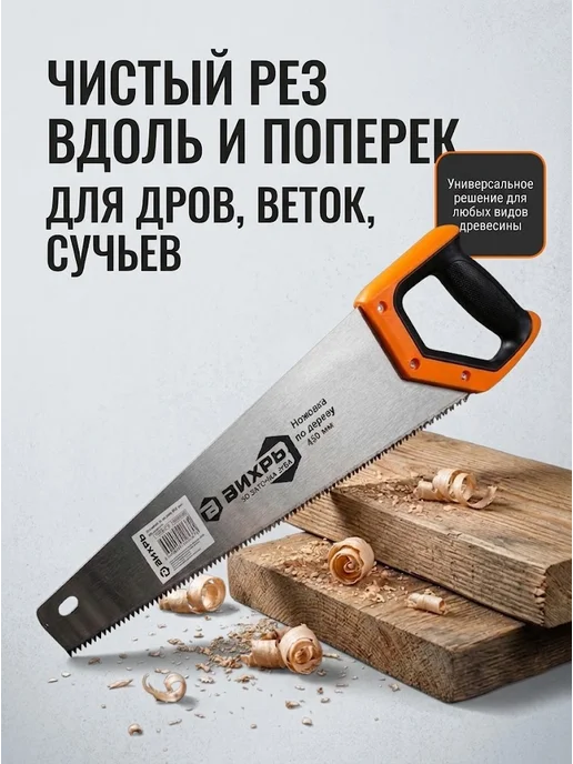 Ножовка по дереву ручная — фото 2