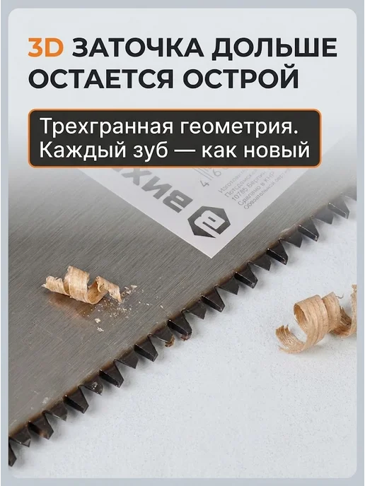 Ножовка по дереву ручная — фото 3