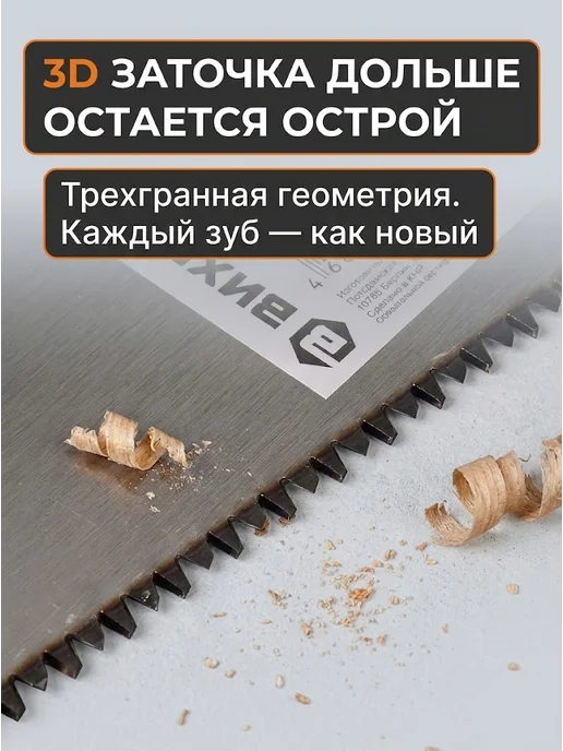 Ножовка по дереву ручная — фото 3