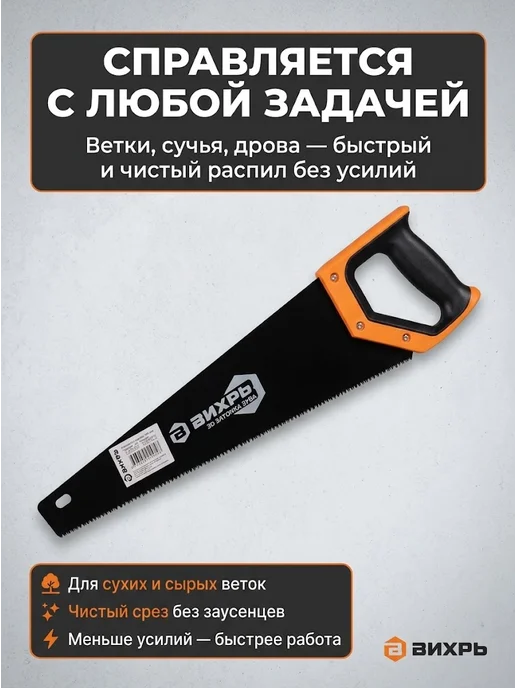 Ножовка по дереву ручная — фото 2