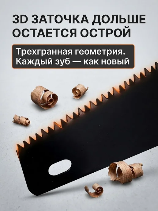 Ножовка по дереву ручная — фото 3