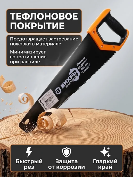 Ножовка по дереву ручная — фото 4