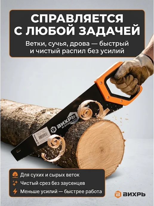 Ножовка по дереву ручная — фото 2